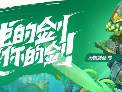 剑圣打野攻略（如何以剑圣打野在野区肆意驰骋，创造巨大优势？）