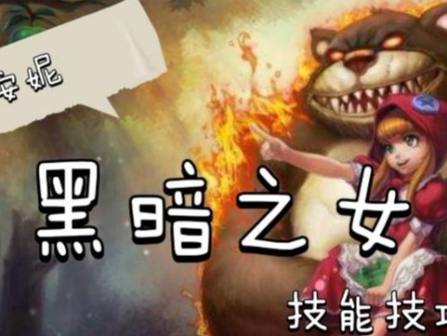 《安妮手游打肉出装攻略》（掌握关键装备，让安妮更擅长战斗）