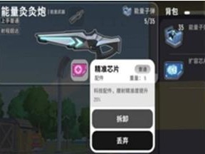 《超次元大海战舰船配件大全》（全配件效果一览，助你成为海战王者！）