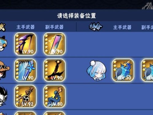 《以忍3武器技能提升攻略》（掌握武器技能，成为无敌忍者！）