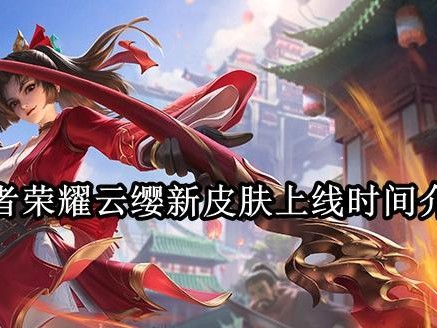 王者荣耀新手攻略（云樱出装攻略，带你成为强势玩家！）