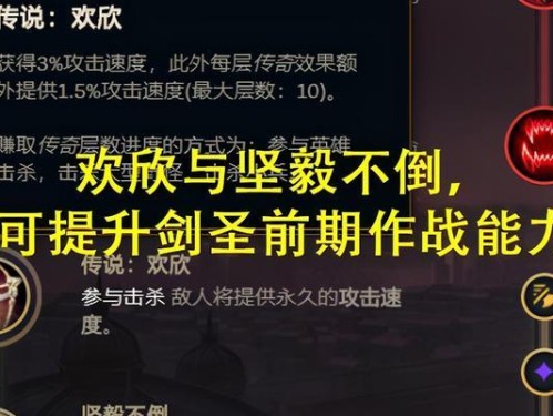 剑圣符文出装加点攻略（无情剑术，无敌输出！）