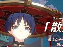 《原神》21女士周本攻略——解锁全新打法（掌握21女士的特点，制定最优打法）
