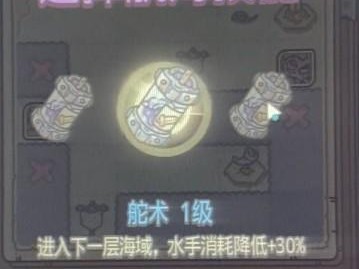 《以最强蜗牛怎么招募水手》（英伦水手招募方法介绍）