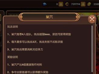 《龙之谷手游新角色教学攻略》（掌握关键技能，成为游戏强者！）