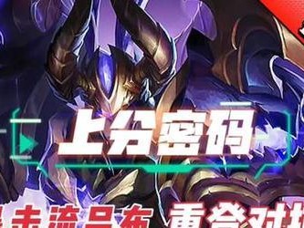 无皮肤吕布出装铭文攻略（无皮肤吕布出装铭文搭配、技巧及建议）