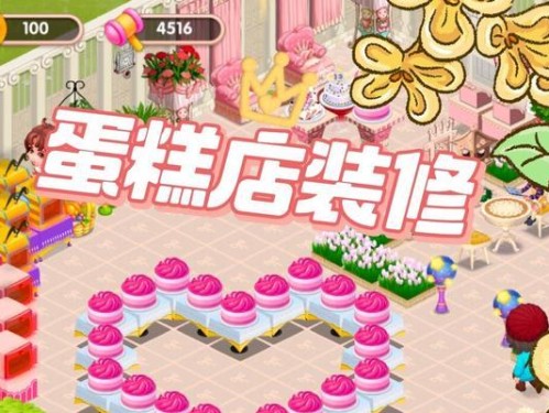 《梦幻蛋糕店攻略大全》（打造自己的甜蜜蛋糕王国，尽情享受甜蜜的味道！）