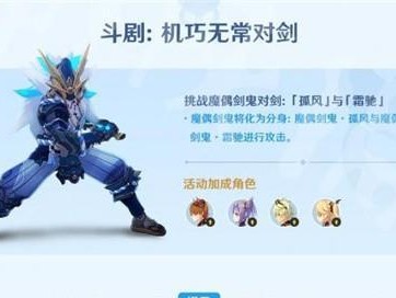 原神机巧无常对剑保底打法攻略（如何利用机巧无常打破剑保底的困境？）