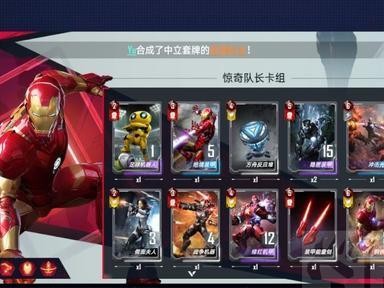《漫威对决惊奇队长试炼第三关通关攻略》（打败小丑的三个关键步骤，轻松通关！）