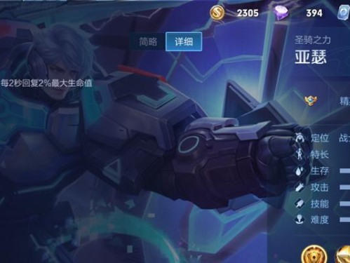 王者荣耀亚瑟出装攻略（亚瑟出装攻略详解，让你在战场上无坚不摧）