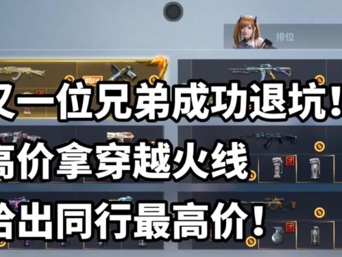 CF手游正版攻略（战术、枪法、配件，助你成为最强战士）