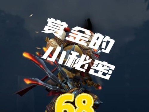 以穿甲赏金出装思路攻略（精准爆发之道）
