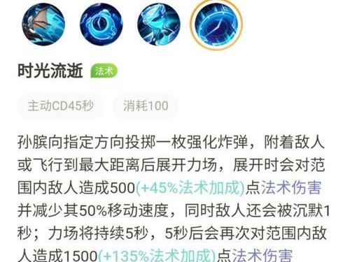 孙膑浴火出装铭文搭配攻略（全方位解析孙膑的出装和铭文，助你在战场上大放异彩）