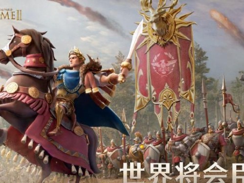 征服天下，以文明与力量！（查理曼大帝阵容的完美搭建方式）