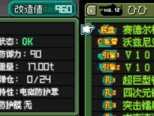 《重装机兵攻略图解大全》（掌握关键图示，轻松通关无难题！）