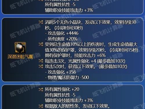 《DNF阿修罗攻略技能加点大全》（精准加点，打造最强阿修罗）