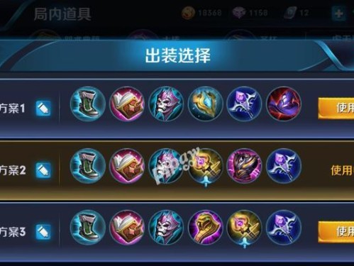 攻略（剑指胜利，解密对手装备搭配的绝招）