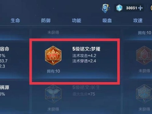 以墨子肉刀出装铭文攻略（掌握关键铭文选择，提升墨子肉刀的效能）