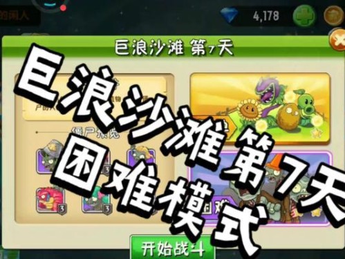 巨浪沙滩第7天攻略（追逐浪花的狂欢时刻，开启你的冒险之旅）