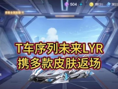 《手游车皮肤攻略大揭秘》（解锁、获取和升级手游车皮肤的最佳策略，助你成为游戏中的焦点）
