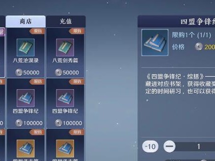 天涯明月刀手游胜负令商店道具兑换攻略（如何用胜负令兑换最优惠的游戏道具？）