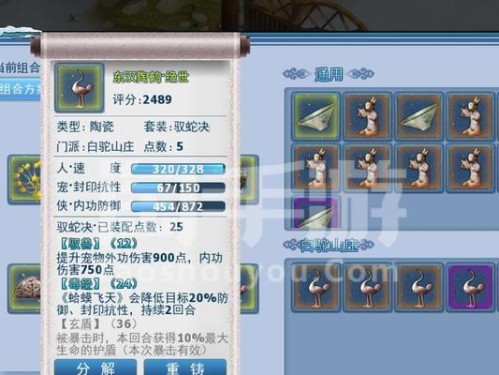 《神雕侠侣手游装备推荐攻略》（打造无敌神雕，装备选择关键解析）