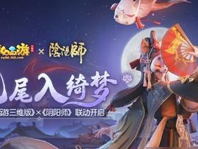 《梦幻西游三维版》年兽驱逐攻略（跟随小编，轻松驱逐年兽，拿走神秘礼包！）