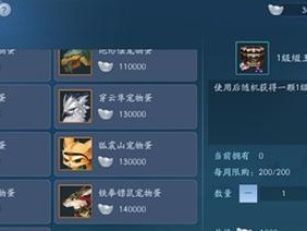 《以笑傲江湖外传攻略》（一探江湖秘籍，实力逆袭在握）