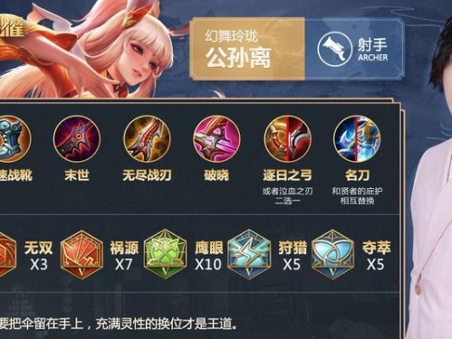 张大仙玩法及铭文出装攻略（掌握关键铭文出装，成为张大仙顶级玩家）