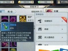 镇魔曲圣修攻略（从零起步，成为强大的镇魔者）