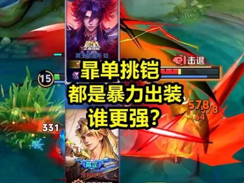 细节攻略贴（剖析最佳出装策略，助你成为单挑之王！）