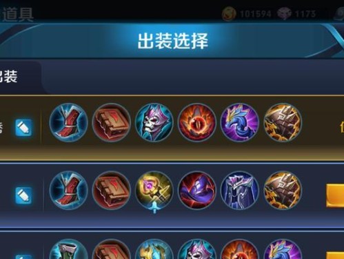 新手攻略（高效利用貂蝉辅助出装，提升游戏表现）