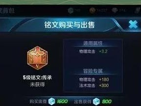 李白最强出装与铭文攻略大揭秘（无敌李白诞生的秘密武器，带你征战王者峡谷）