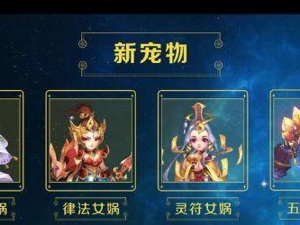 梦幻西游法宠出装攻略（掌握技巧，打造无敌法宠）