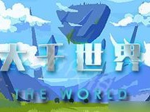 《大千世界》游戏灵魂宝珠获取攻略（轻松获取灵魂宝珠，畅游大千世界）