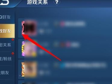 《王者荣耀》亲密关系设置攻略（如何与游戏伙伴建立更亲密的关系）