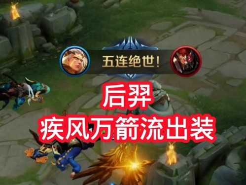 最强羿装备搭配大揭秘！（S11版本最新羿出装攻略，一键上分指南！）