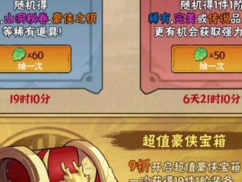 行侠仗义技能合成攻略（让你的英雄技能更强大！）