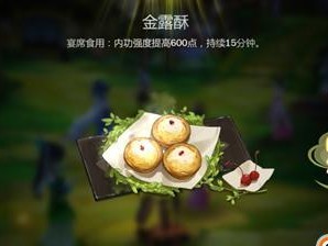 《梦蝶重生食谱》——探寻游戏中的美食奥秘（品尝美味佳肴，畅享游戏生活）