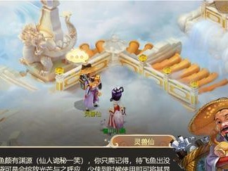 大话手游飞鱼攻略（探索游戏世界，挑战极限，一步步提升实力）