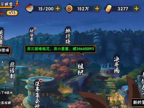 火影忍者手游带土口令2023，让你体验忍者世界的极限！