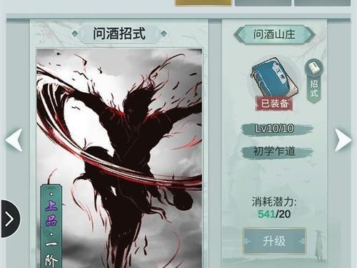 江湖悠悠全天赋选择攻略：打造最强角色
