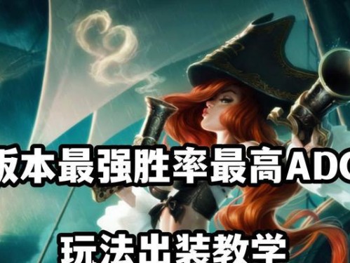 《赏金女王新装备攻略》（打造最强赏金女王，征服战场！）
