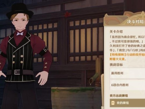《原神》七圣召唤对战久利须卡组推荐攻略（打造强力卡组，一战成名于《原神》七圣召唤对战）