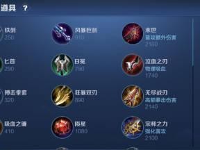 陌路婉儿出装铭文攻略最新解析（陌路婉儿出装铭文选择全攻略）