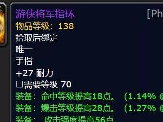 《掌握TBC装备攻略，轻松提升你的实力》（从头到脚，每个装备细节都不能错过！）
