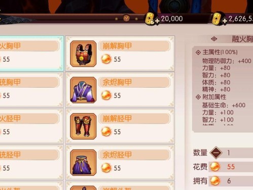 《侍魂胧月传说》搬砖装备推荐（成为强力搬砖达人的必备装备）