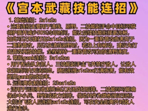 全面攻略宫本单挑新版本出装技巧（掌握最强宫本出装方案，轻松称霸对局！）