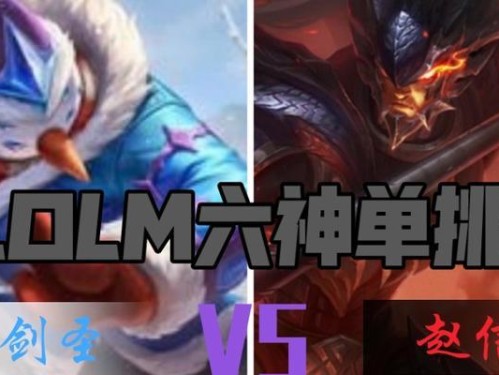手游赵信出装攻略视频（掌握赵信出装技巧，成为无敌战神！）
