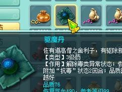以神武八技能反制攻略（终极技能学习与运用，化敌为友，战无不胜！）